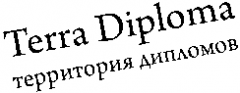 Terra Diploma